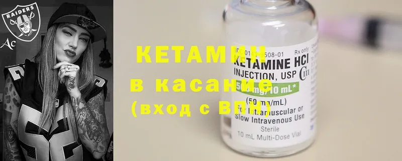 Кетамин ketamine  Волчанск 